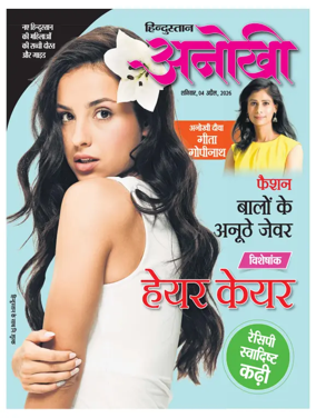 Cover of Anokhi