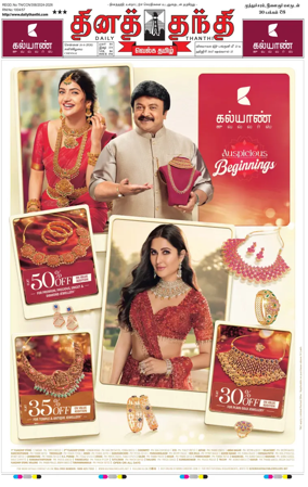 Cover of Daily Thanthi