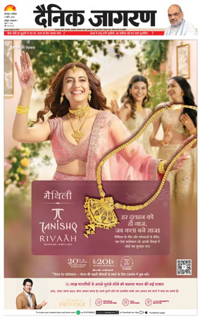 Cover of Dainik Jagran - Haridwar