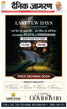 Cover of Dainik Jagran Hisar