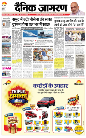 Cover of Dainik Jagran - Jammu