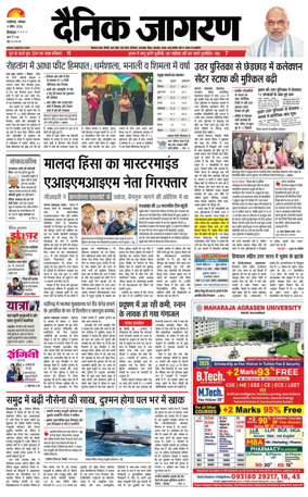 Cover of Dainik Jagran - Mandi