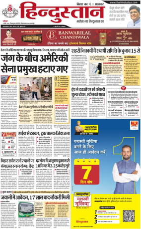 Cover of HH Bahgalpur