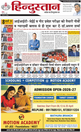 Cover of HH Mathura