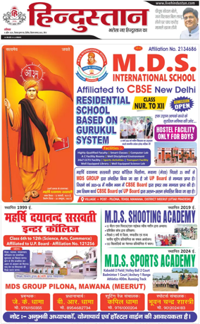 Cover of HH Meerut