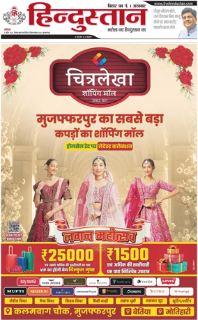 Cover of HH Muzzaffarpur