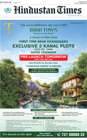 Cover of Hindustan Times (Patiala)