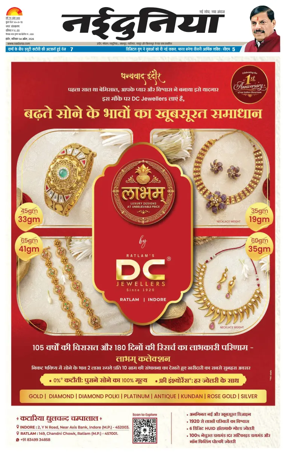 Cover of Nai Dunia - Indore