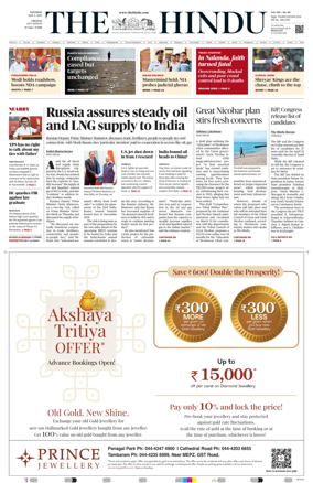 Cover of The Hindu (Chennai)