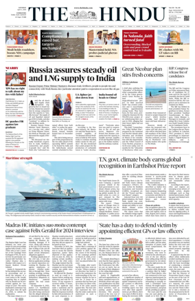 Cover of The Hindu (Erode)