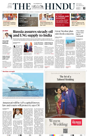 Cover of The Hindu (Vijayawada)