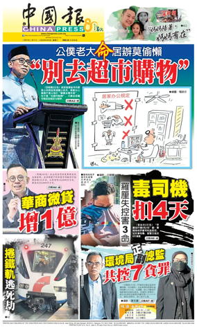 Cover of China Press