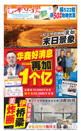 Cover of yao wen (wan)