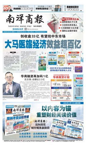 Cover of Nanyang Siang Pau