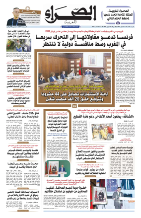 Cover of Assahraa Al Maghribiya