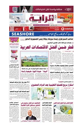 Cover of Al Raya