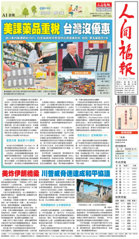 Cover of The Merit Times