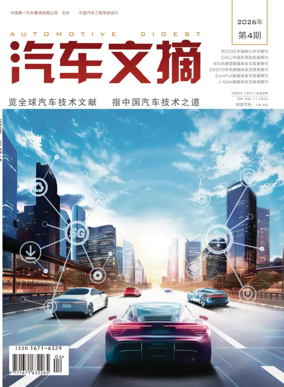 Cover of Automotive Digest
