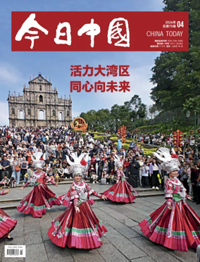 Cover of China Today