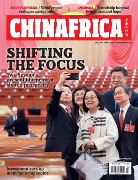 Cover of ChinAfrica