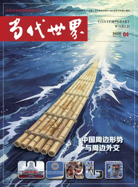 Cover of Contemporary World