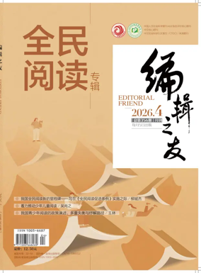 Cover of Editorial Friend