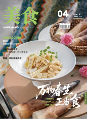 Cover of Gourmand