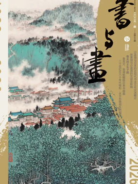 Cover of Shu Yu Hua