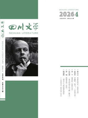 Cover of Sichuan Literature