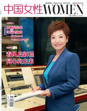Cover of Women of China (Abroad)