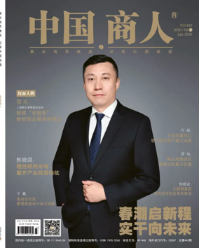 Cover of Zhongguo Shangren