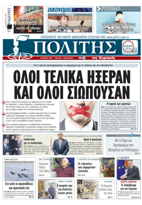 Cover of Politis