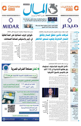 Cover of Almal News