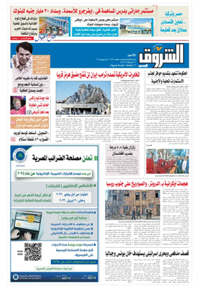 Cover of Shorouk