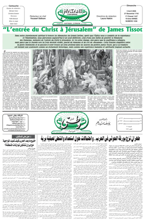 Cover of Watani Francophone