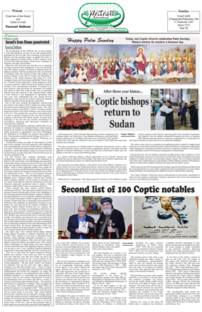 Cover of Watani International