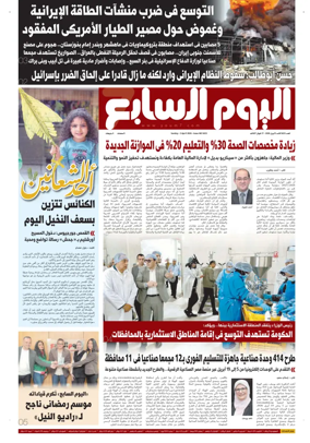 Cover of Youm7