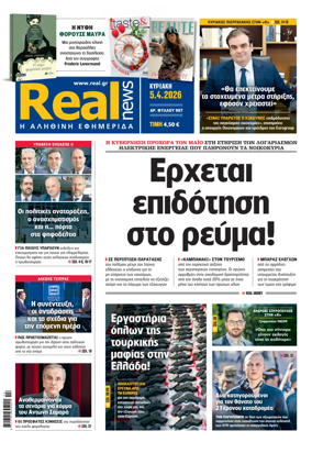 Cover of Realnews