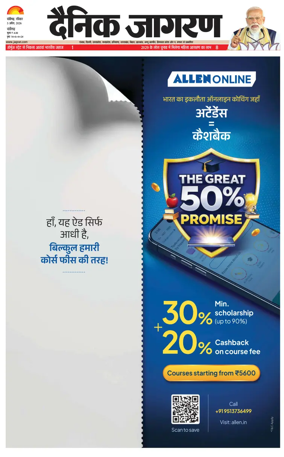 Cover of Dainik Jagran - Chandigarh