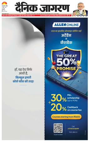 Cover of Dainik Jagran Delhi