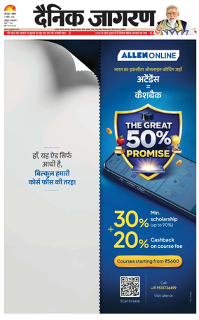 Cover of Dainik Jagran - Haridwar