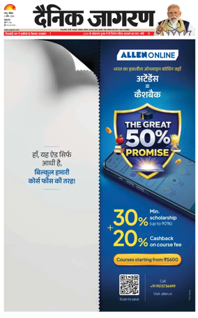 Cover of Dainik Jagran - Jammu