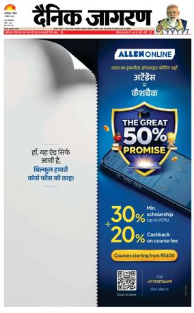 Cover of Dainik Jagran - Jamshedpur