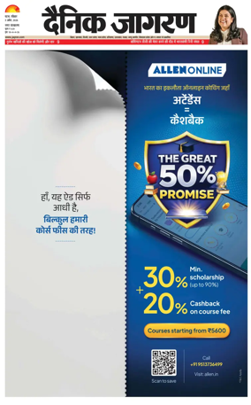 Cover of Dainik Jagran - Patna
