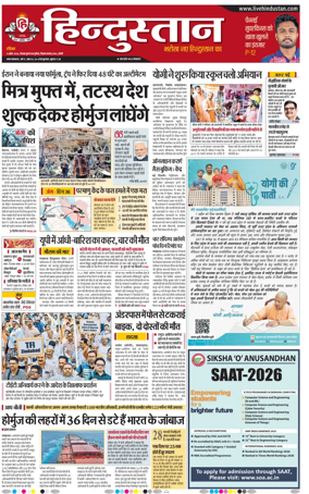 Cover of Hindustan (Bareilly)