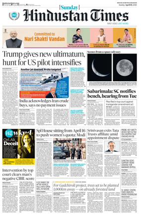 Cover of Hindustan Times (Gurgaon)