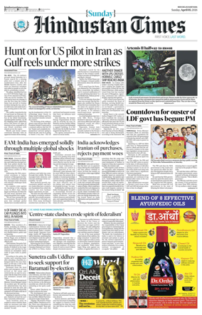 Cover of Hindustan Times Haryana