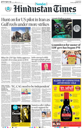 Cover of Hindustan Times (Patna)