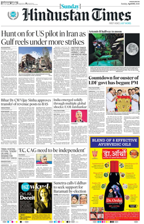 Cover of Hindustan Times (Ranchi)