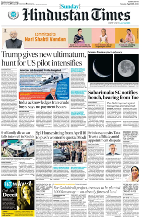 Cover of Hindustan Times ST (Mumbai)
